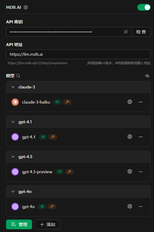 也许可以再来个无限API，模型不少 - #137，来自 user61 - 福利羊毛 - LINUX DO
