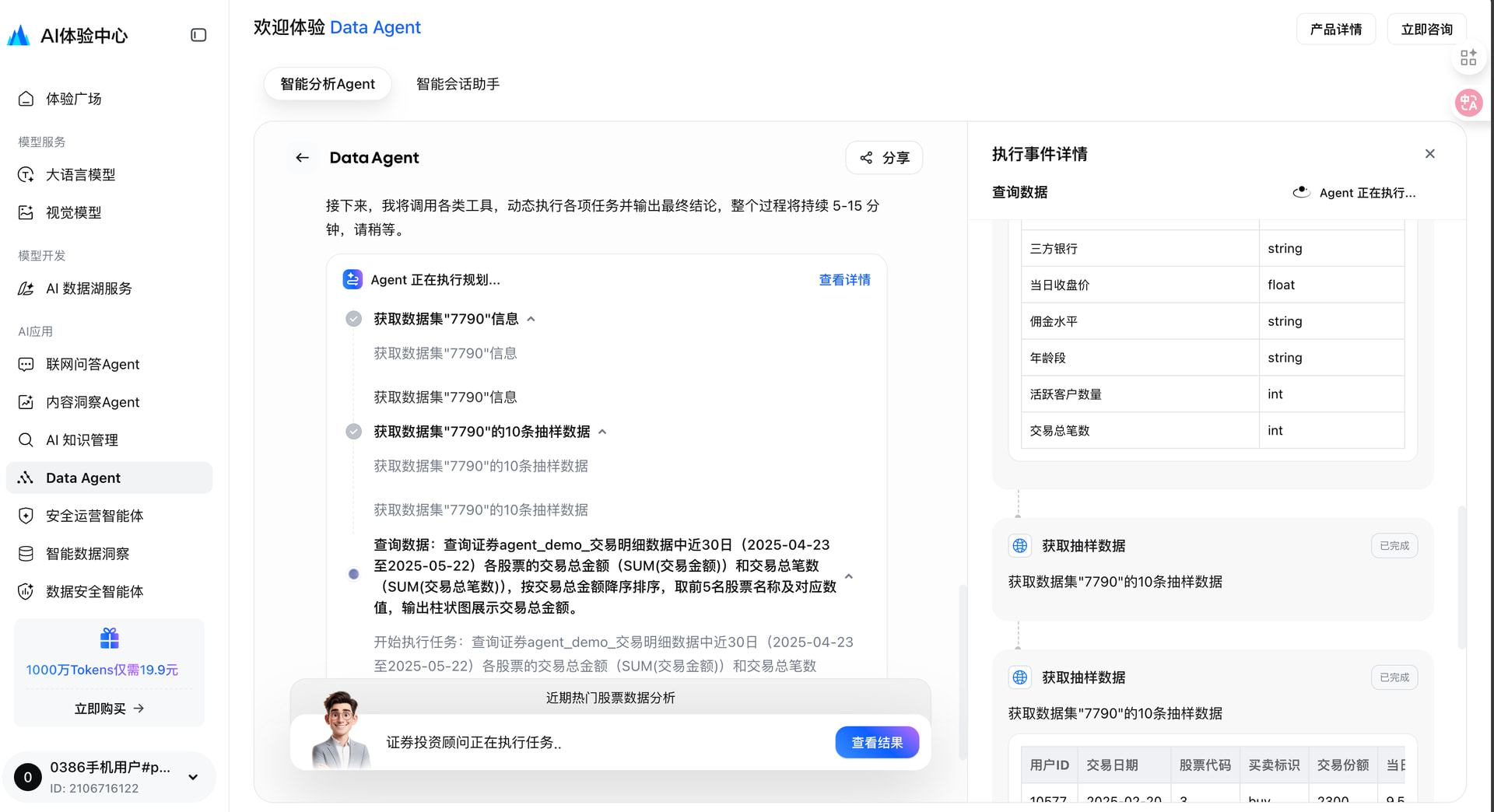 关于Agent的开发 - 开发调优 - LINUX DO