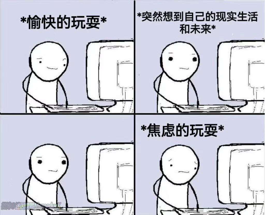 梗图(memes) 长期更新 - #130,来自 chen12311 - 搞七捻三 - LINUX DO