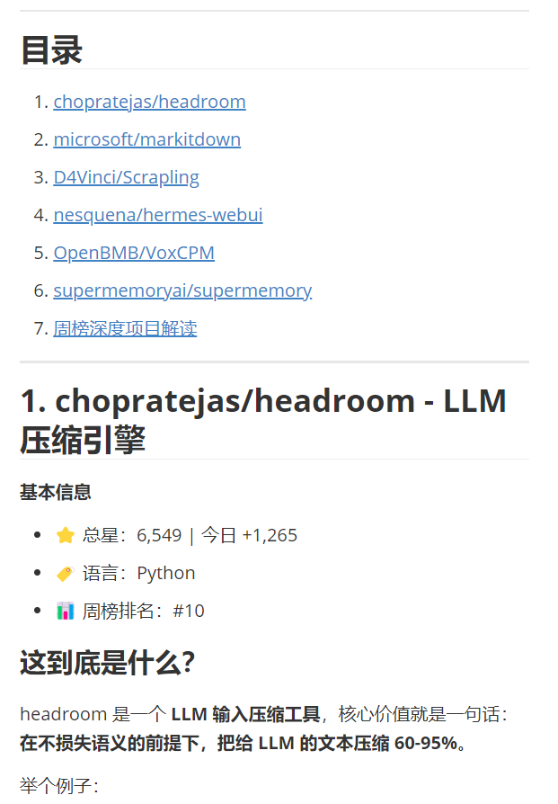 【开源skills】KnowGT 每天 3 分钟，看懂 GitHub 热榜” - 开发调优 - LINUX DO