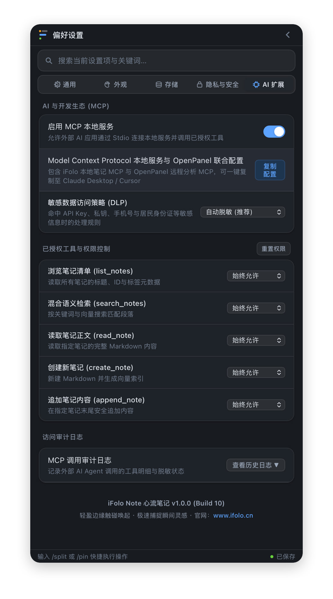侧边栏markdown笔记，大家给看看，哪种Ui风格和路线更合适 - 开发调优 - LINUX DO