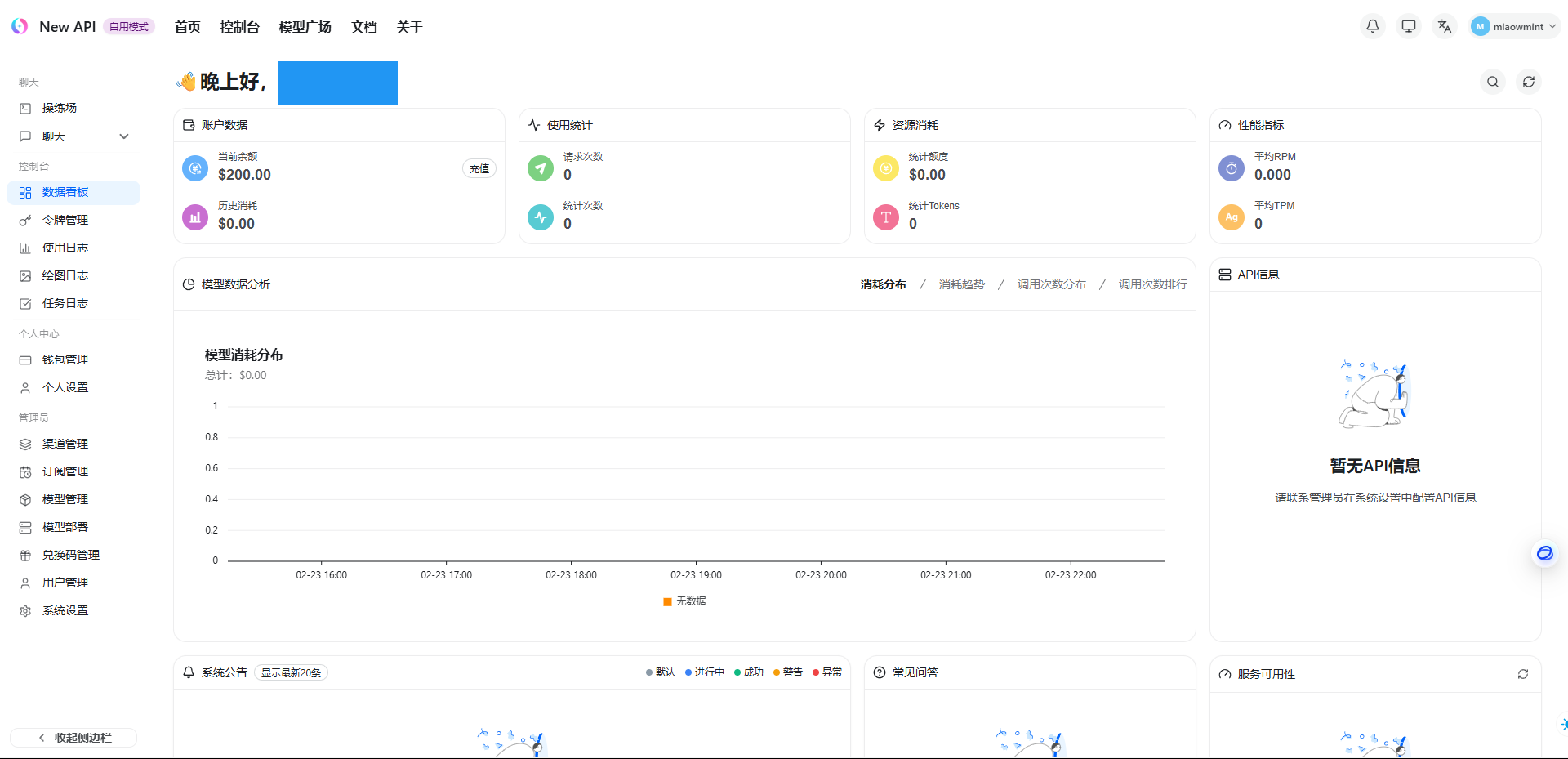 基于docker搭建newapi图文教程 - 文档共建 - LINUX DO
