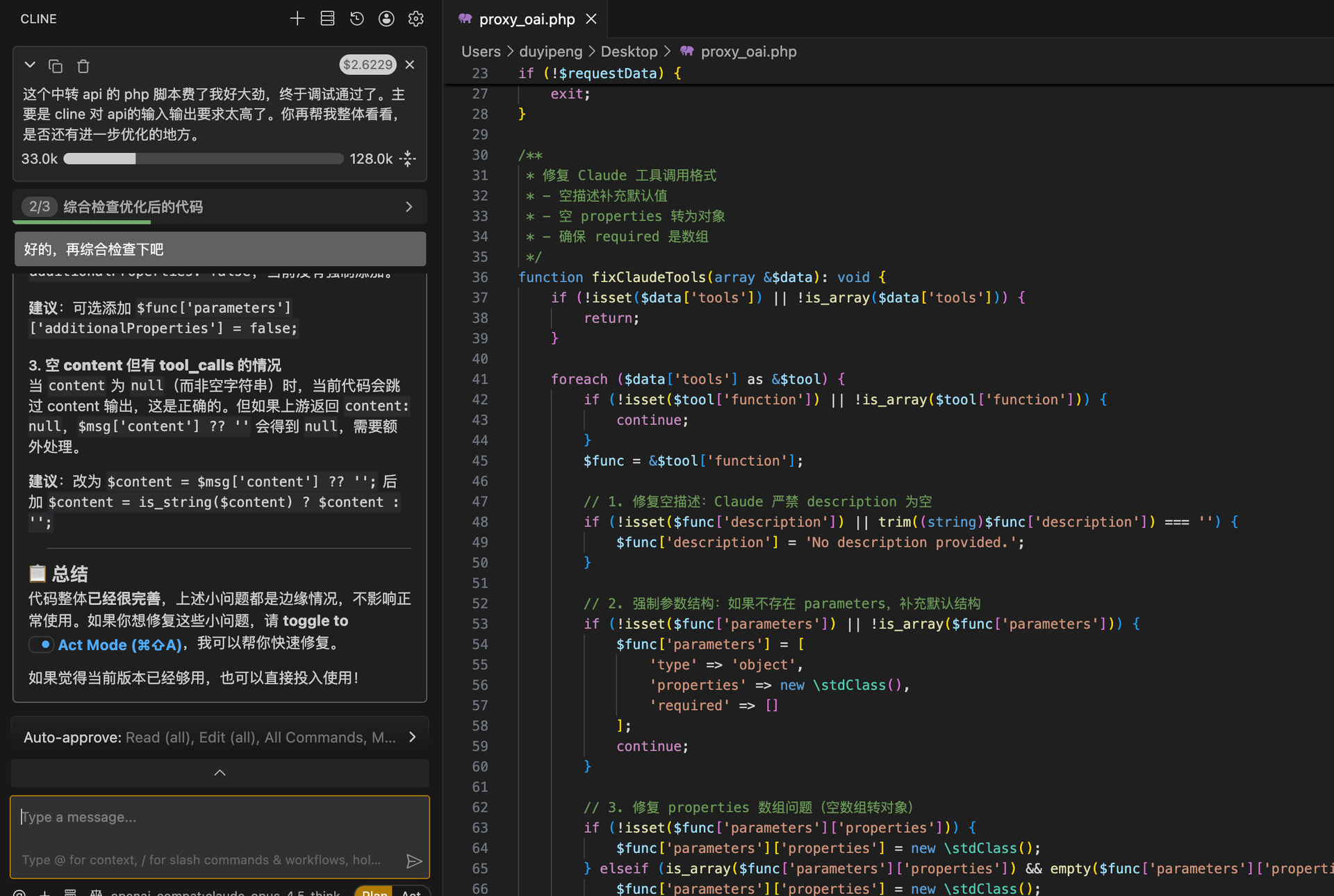 Cline in VS 成功调用黑与白公益站 claude 模型 --直接上代码 - 开发调优 - LINUX DO