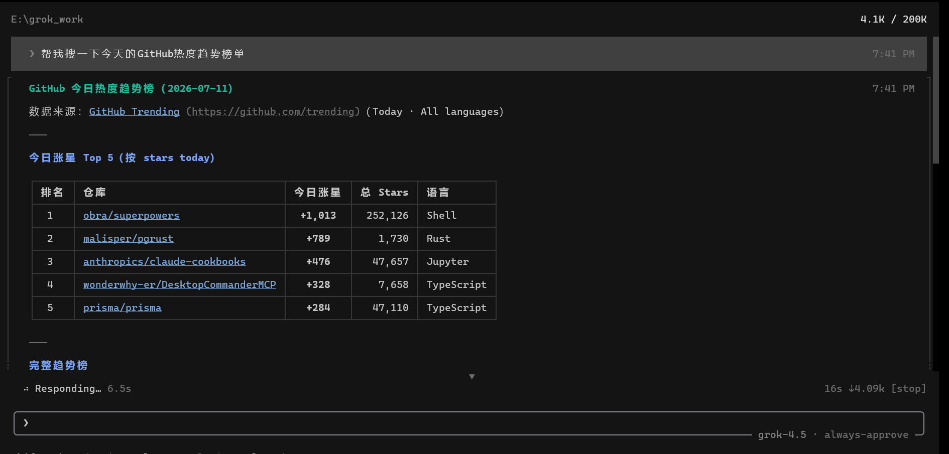【开源自荐】Grok_Build_Switch v0.1.0 一键切换你的grok build配置 - 开发调优 - LINUX DO