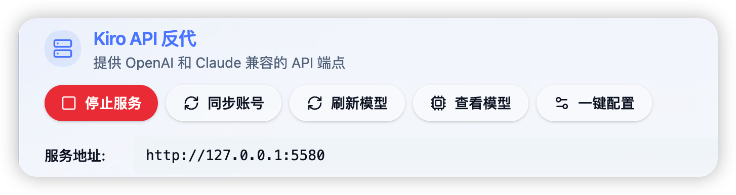 Kiro 企业版反代封号风险 - 搞七捻三 - LINUX DO