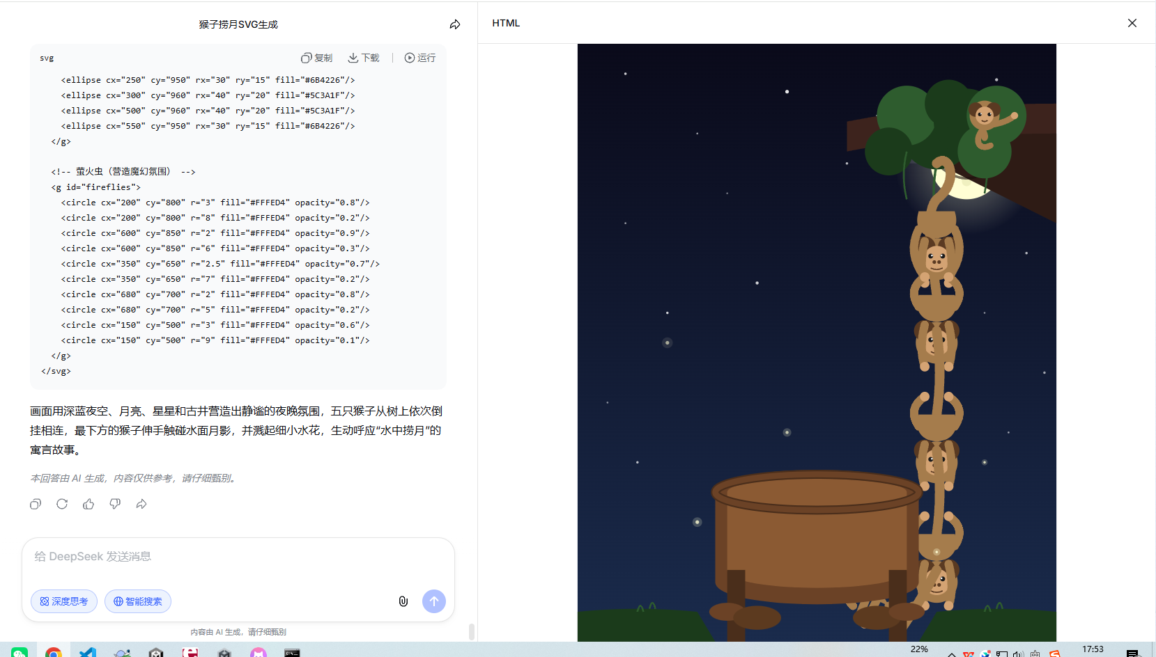 deepseek 开始了新一轮的灰度测试！ - #91，来自 xuanRan - 前沿快讯 - LINUX DO
