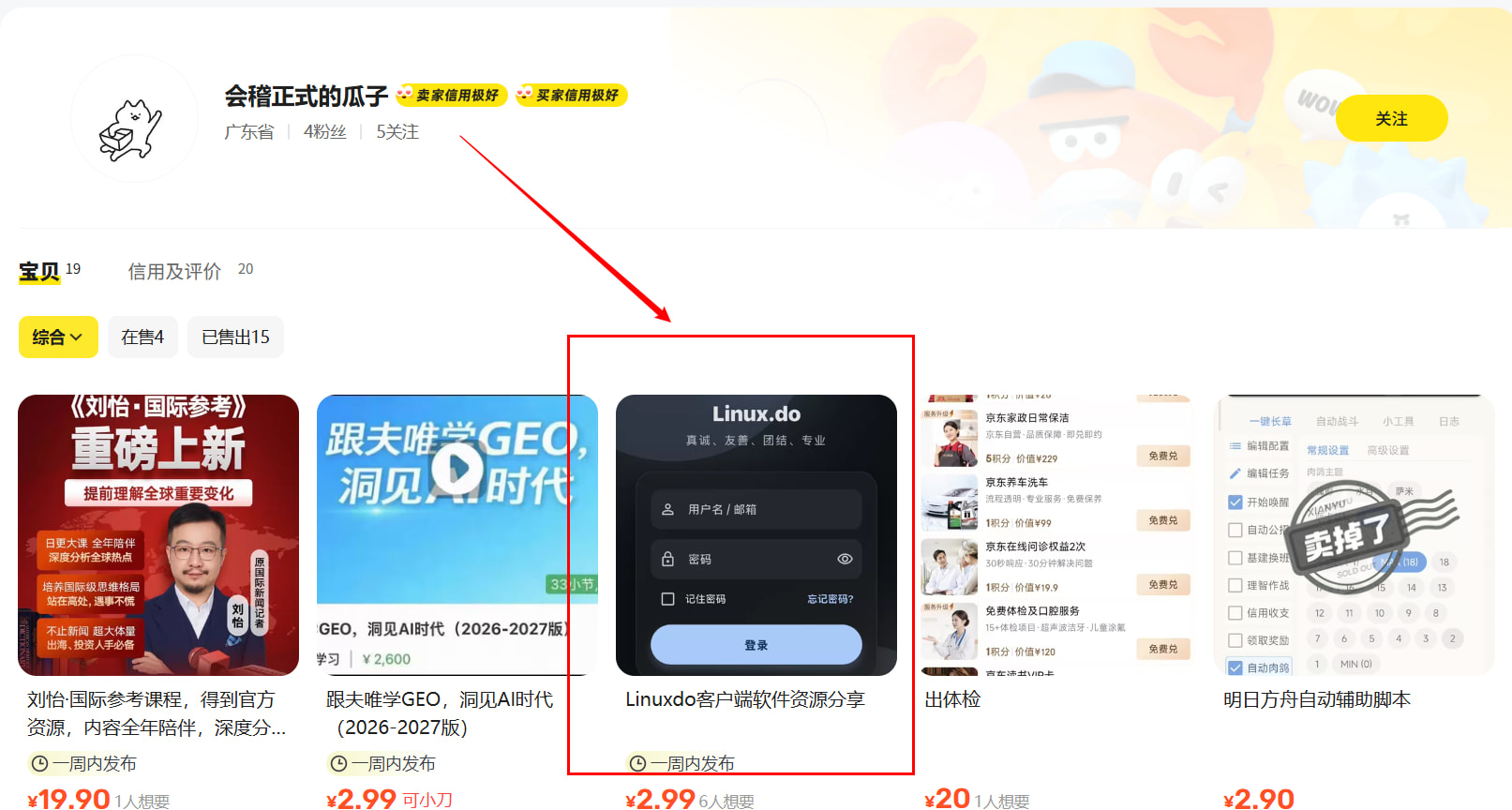 FluxDO 0.2.16 已发布 - #70，来自 lmhechoxia - 开发调优 - LINUX DO