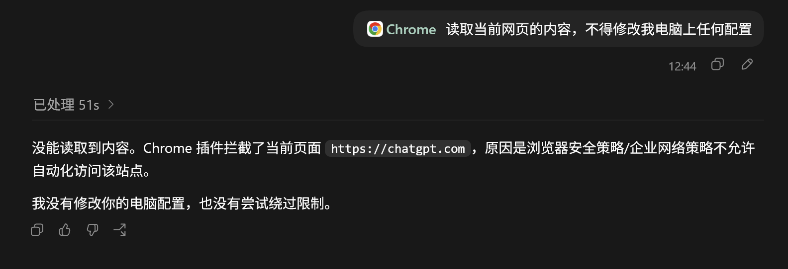 Codex App 新增 Browser use 开发者模式（CDP 访问）并提供浏览器性能改进 - 前沿快讯 - LINUX DO