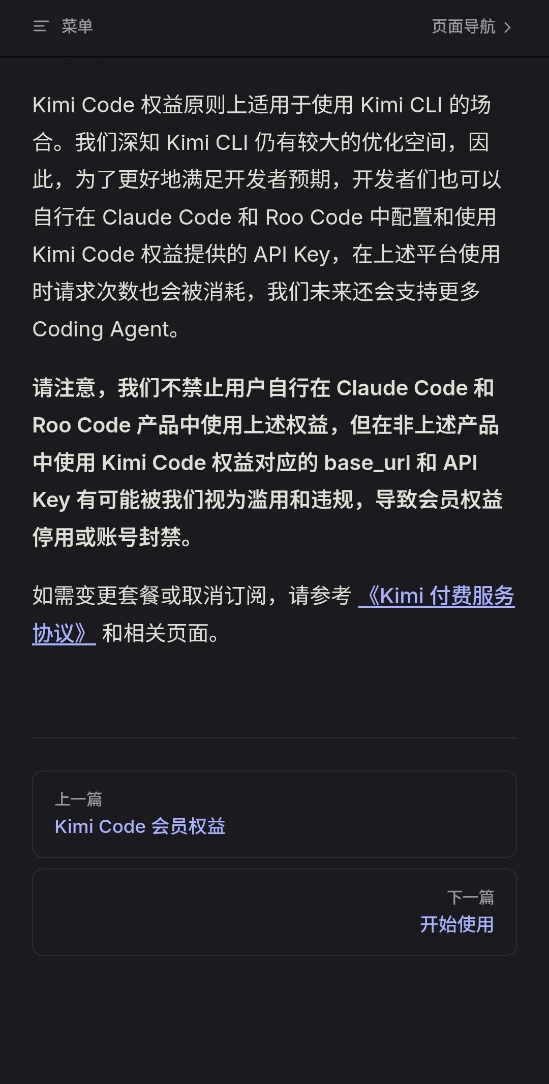 kimi code的API接入OpenClaw会有问题吗？ - 搞七捻三 - LINUX DO