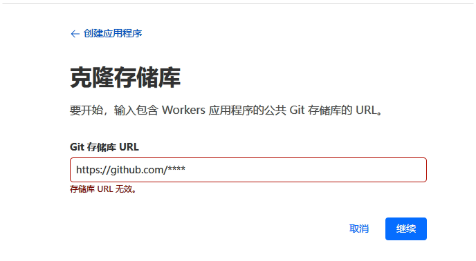 最近好像所有的 CF workers 一键部署都失效了？？ - 搞七捻三 - LINUX DO