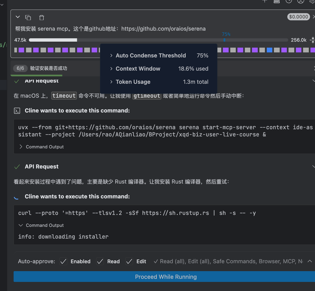 【求助】Cline 如何配置serena mcp - 开发调优 - LINUX DO