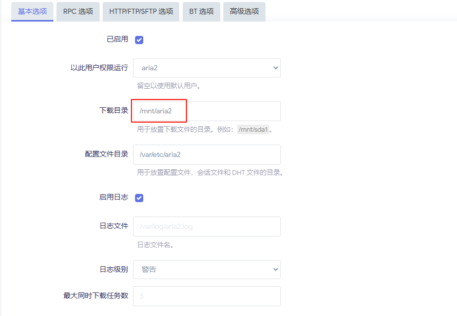 AIO 03 备份与配置opwrt应用(passwall,kms,dufs,ntp,nginx,dns,dhcp,aria2) - 开发调优 ...