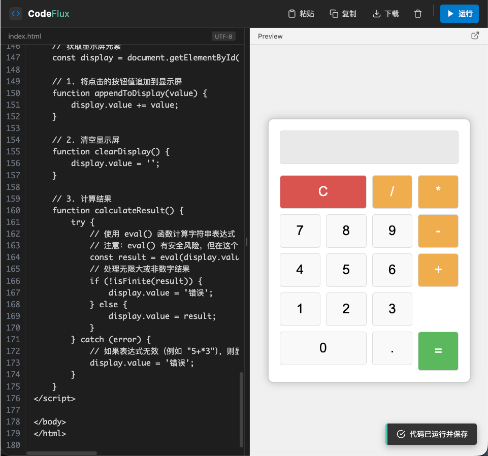 Gemini 3 Flash 前端效果一览 - 开发调优 - LINUX DO