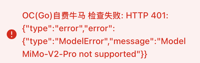 opencode 的 go plan 怎么把模型配置到 ccswitch 以供我 claude code 使用 - 搞七捻三 - LINUX DO