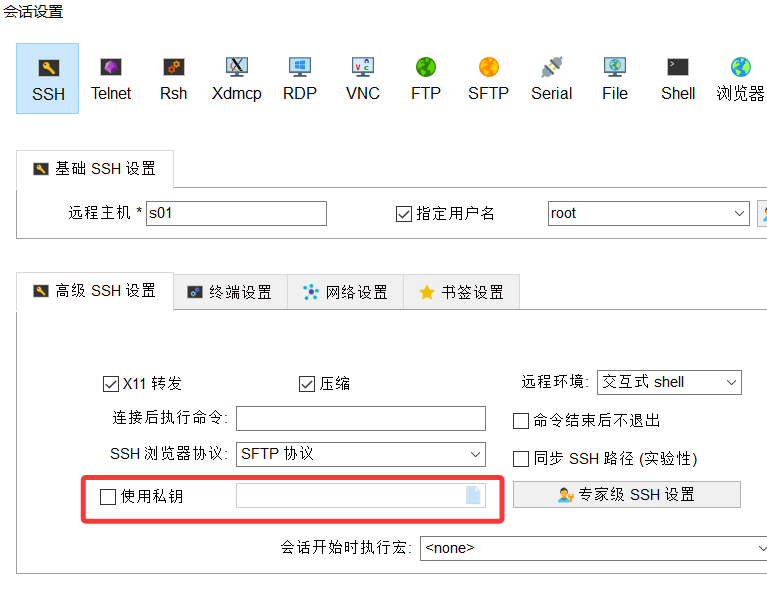 MobaXterm 接入 Bitwarden SSH Agent - 搞七捻三 - LINUX DO