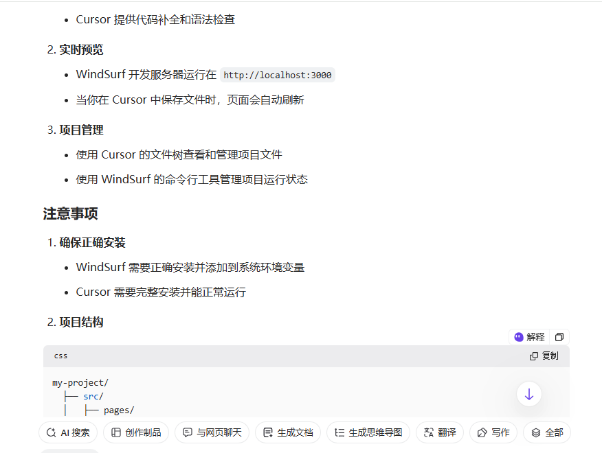 各位佬 请教一个问题Cursor / Windsurf 能否组合使用 - 开发调优 - LINUX DO