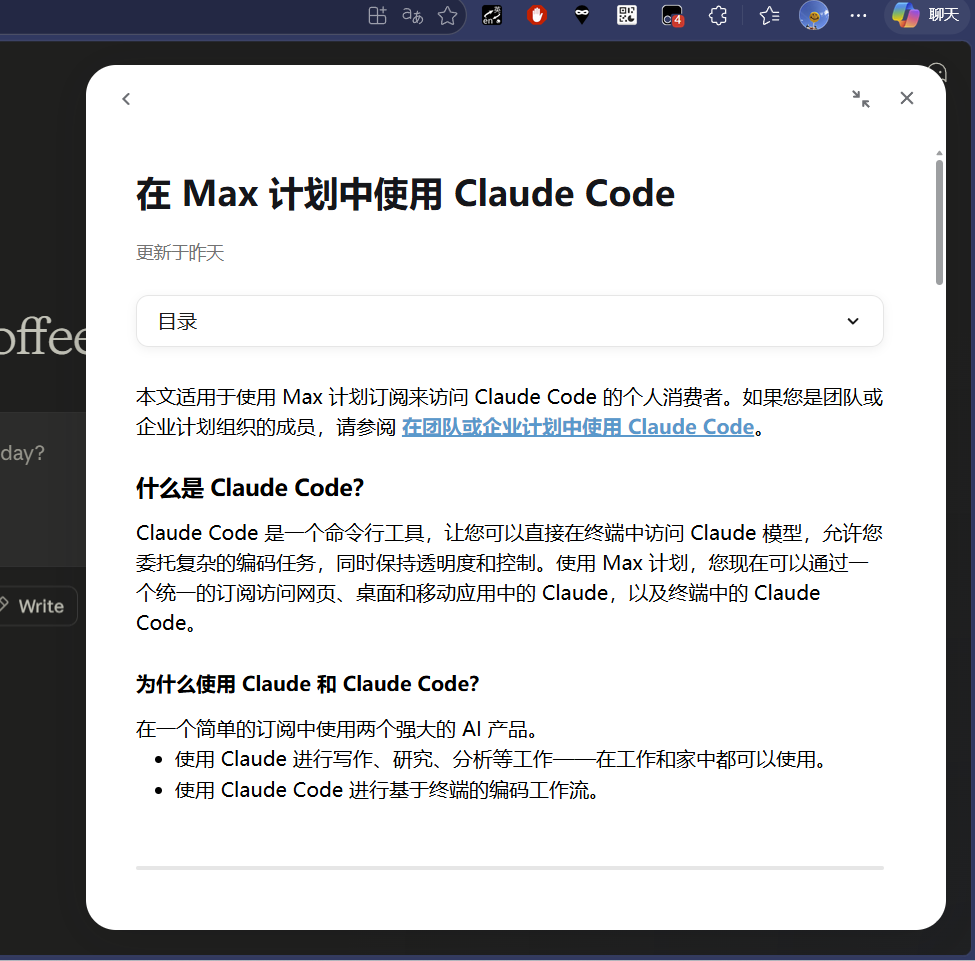 Pro 用户不再能使用 Claude Code【A\已撤销】 - 搞七捻三 - LINUX DO
