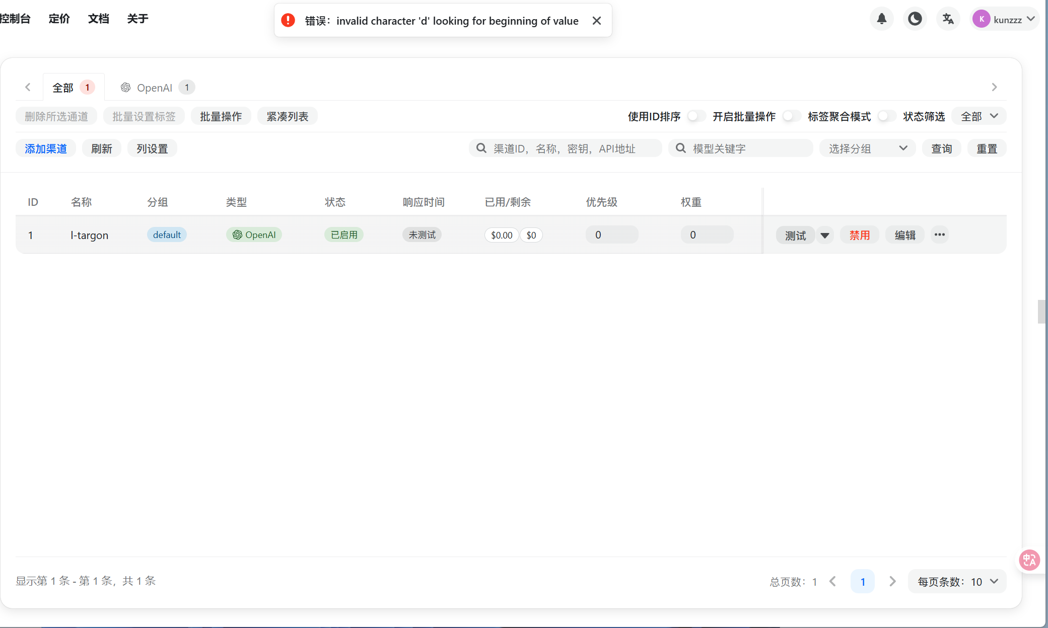 Targon 在 GPT Load 推荐配置 - 开发调优 - LINUX DO