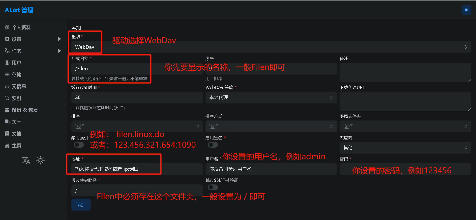 1Panel部署FilenWebDAV，并挂载到Alist【简单的配置过程】 - 开发调优 - LINUX DO
