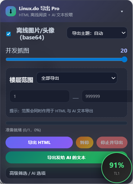 【新手指南】注意事项（持续更新） - 文档共建 - LINUX DO