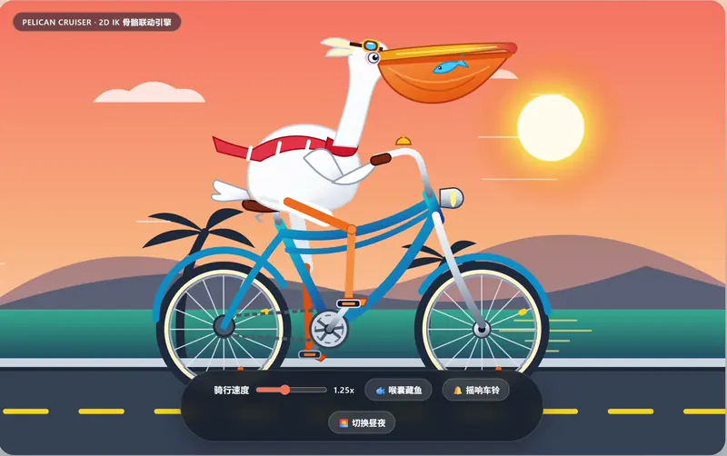 鹈鹕骑自行车_轻量