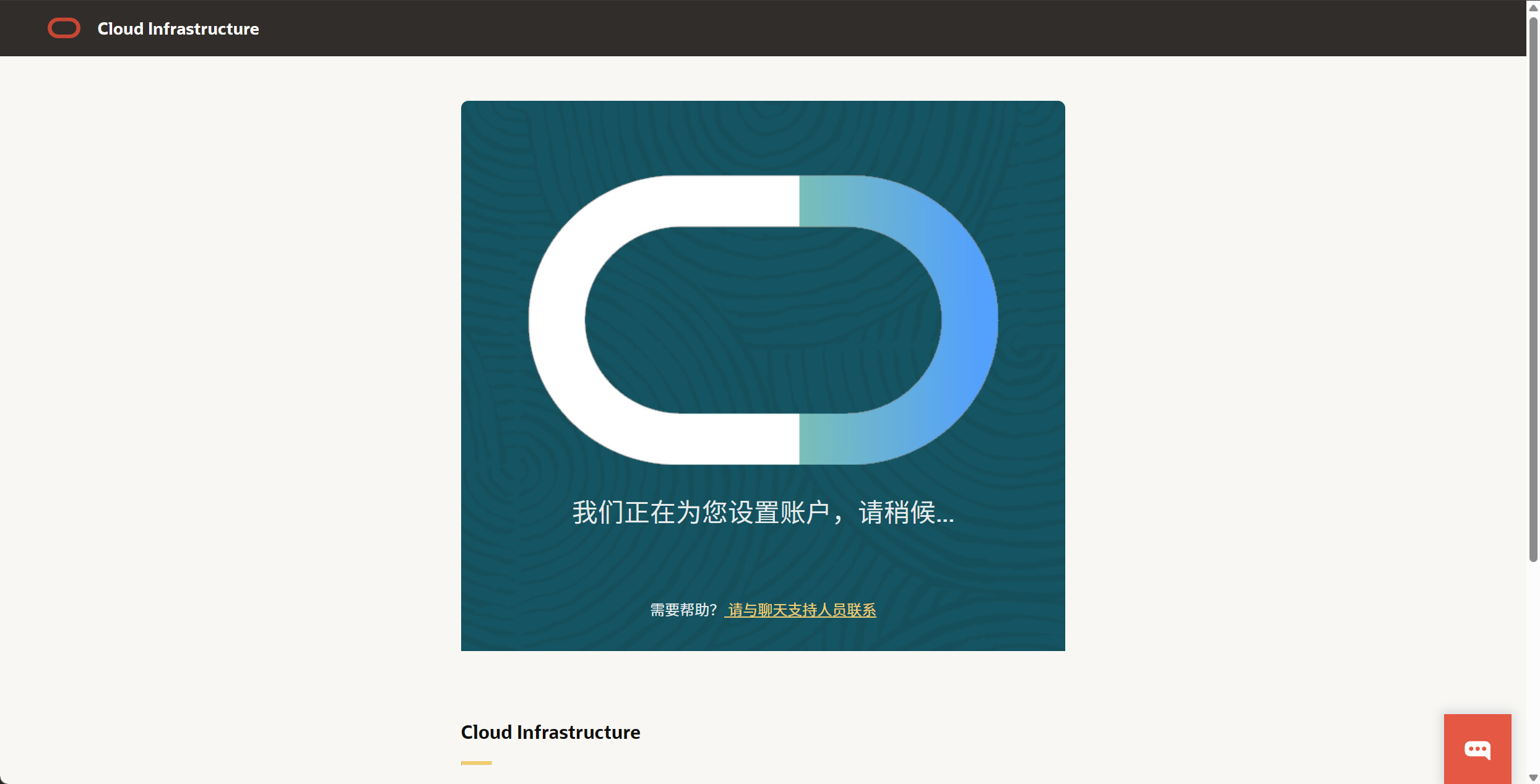 感谢各位佬的经验贴,我也成功注册Oracle了! - 搞七捻三 - LINUX DO