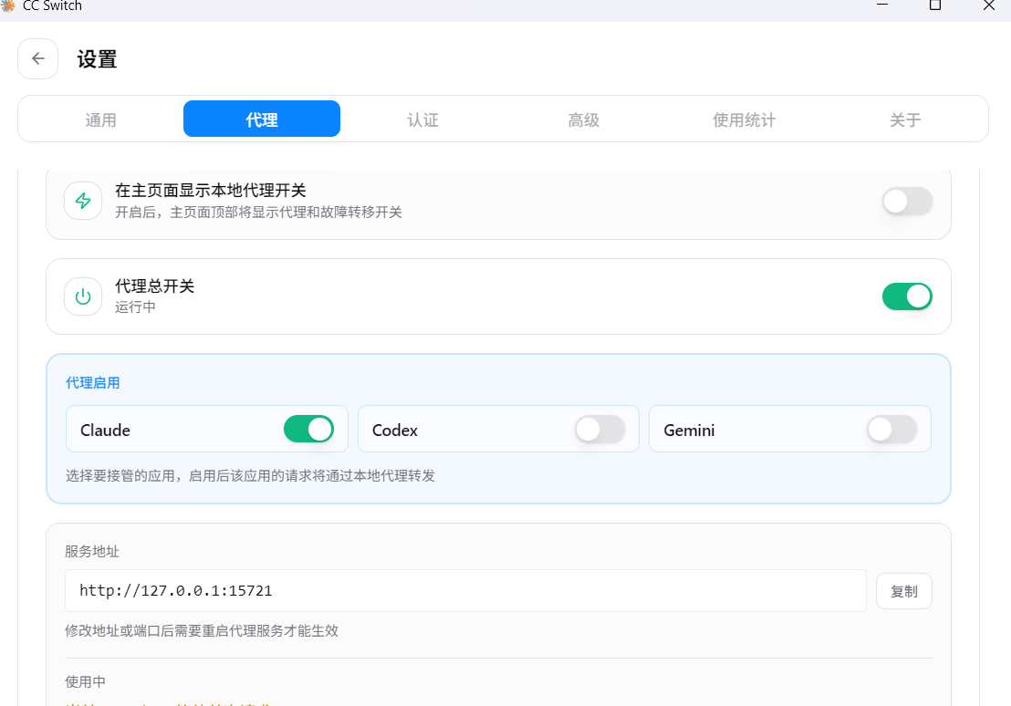 【求助贴】CC-Switch无法配置GLM5.1 - 搞七捻三 - LINUX DO