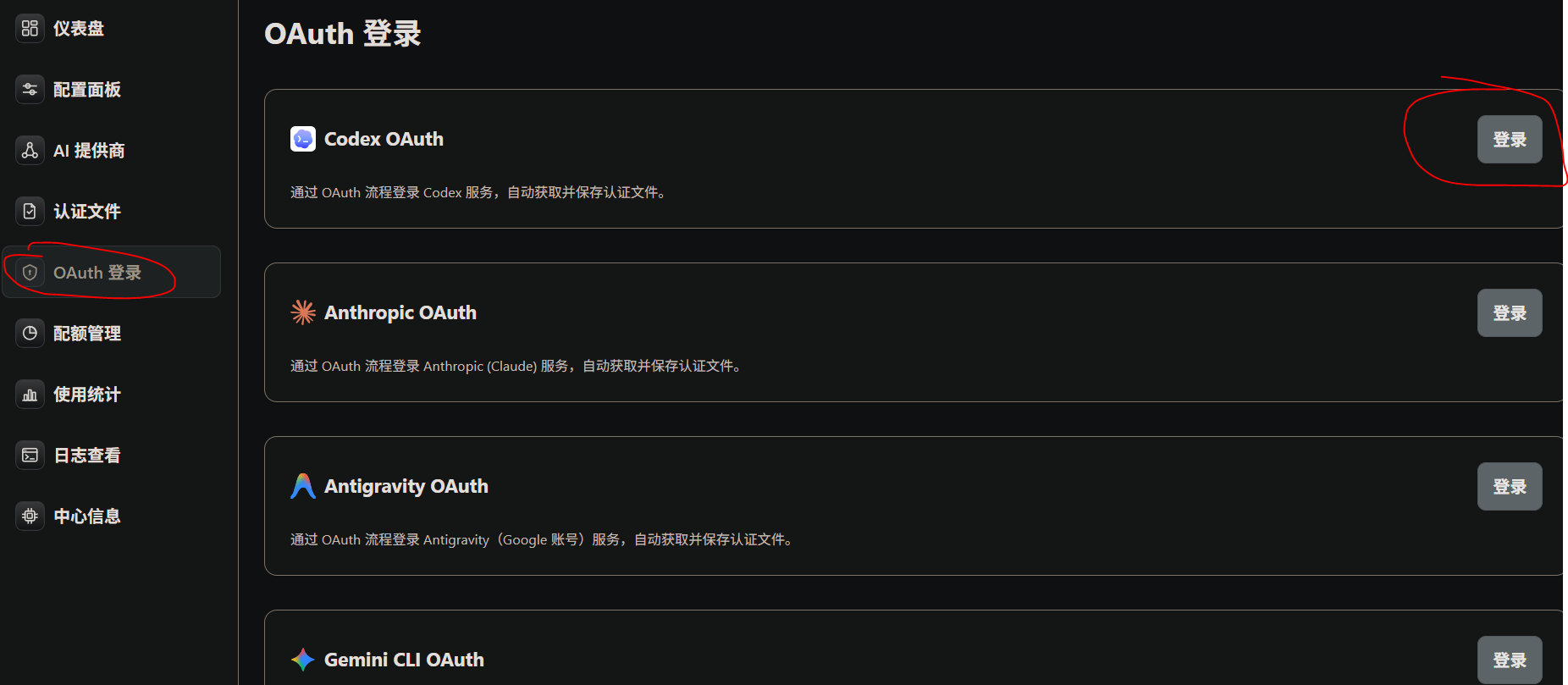 请问cpa如何保活codex认证文件 - #22，来自 Devil1 - 开发调优 - LINUX DO