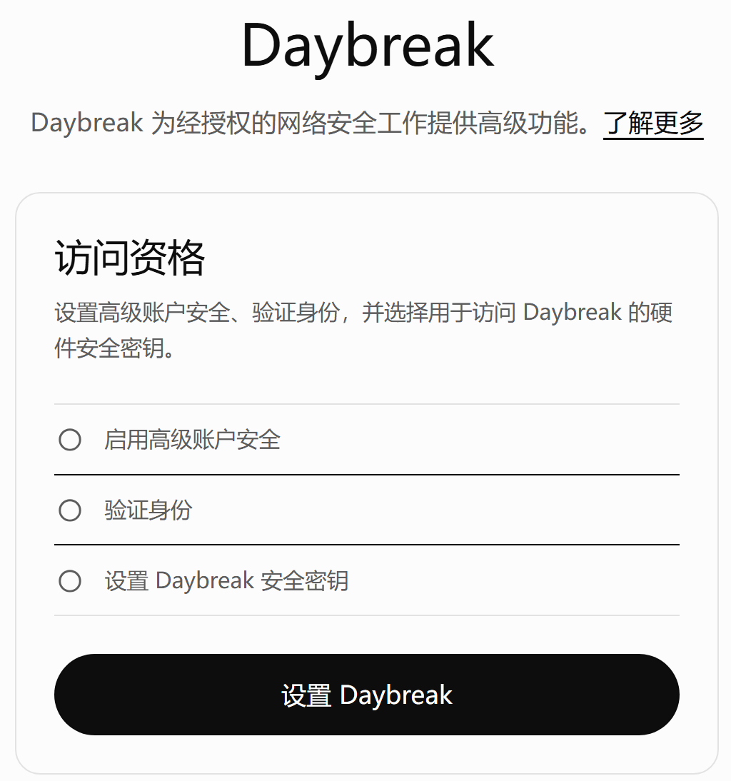 萌新请教大佬 ChatGPT Daybreak 需要设置吗 - 搞七捻三 - LINUX DO