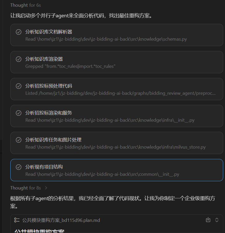 Cursor 2.4.21 更新 -- 添加子agent，图像生成，agent下的ask工具使用 - 前沿快讯 - LINUX DO