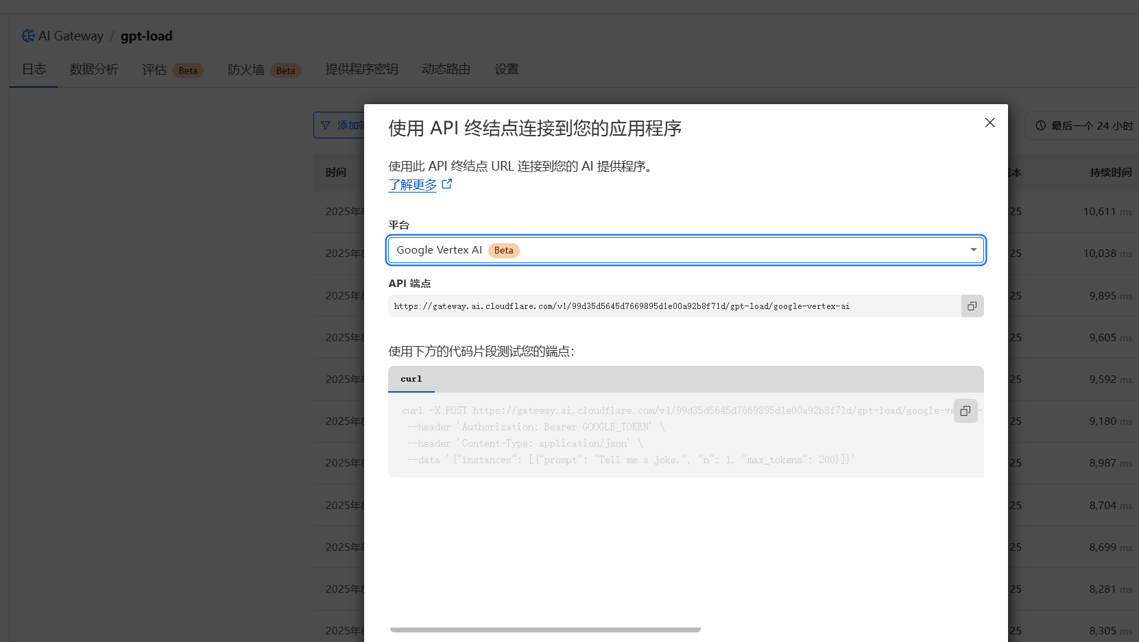 Cherry Studio如何使用Vertex ai - 开发调优 - LINUX DO