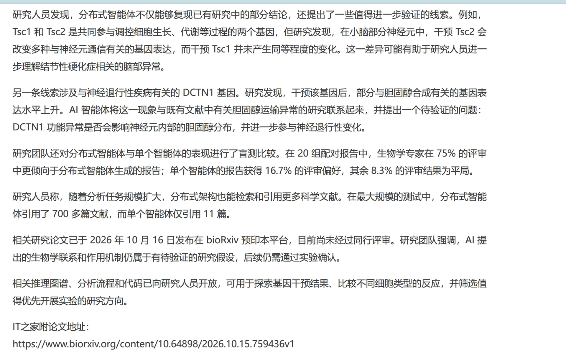 OpenAI 联合研究机构部署数千个 AI 智能体：32 分钟分析数百万个小鼠脑细胞，相当于人类数月时间 - 前沿快讯 - LINUX DO