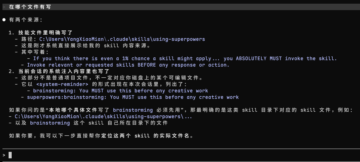 GPT-5.4经常性调用using-superpowers解决方法 - 开发调优 - LINUX DO