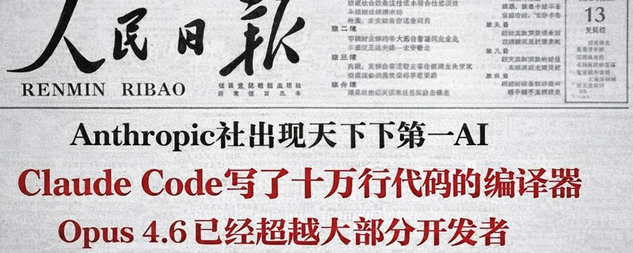 Anthropic 公司的“遥遥领先”操作 - 搞七捻三 - LINUX DO