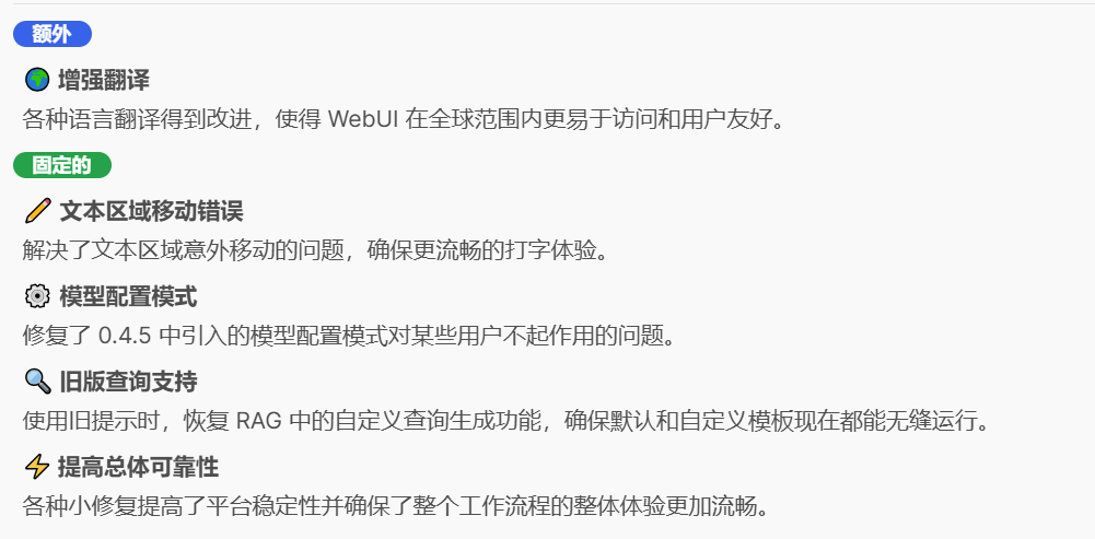 Open WebUI更新 v 0.4.6 - 搞七捻三 - LINUX DO