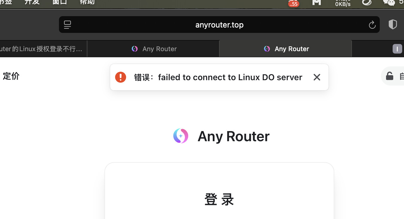 anyrouter的Linux授权登录不行了？ - 搞七捻三 - LINUX DO