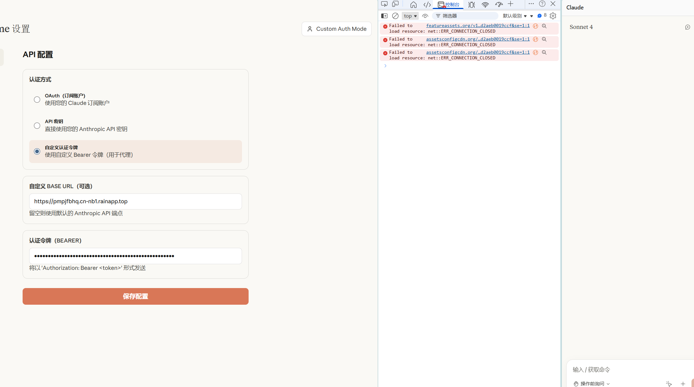 Claude for Chrome ++ - #378，来自 lianx - 开发调优 - LINUX DO