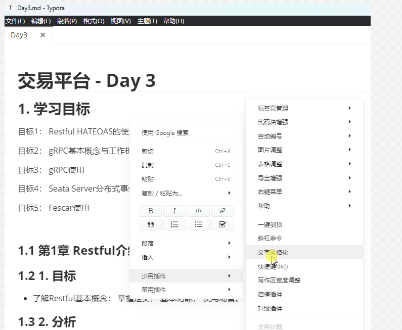 佬们，求markdown编辑器 - 开发调优 - LINUX DO