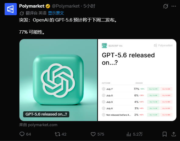 GPT 大概率 下周二发布 - 前沿快讯 - LINUX DO