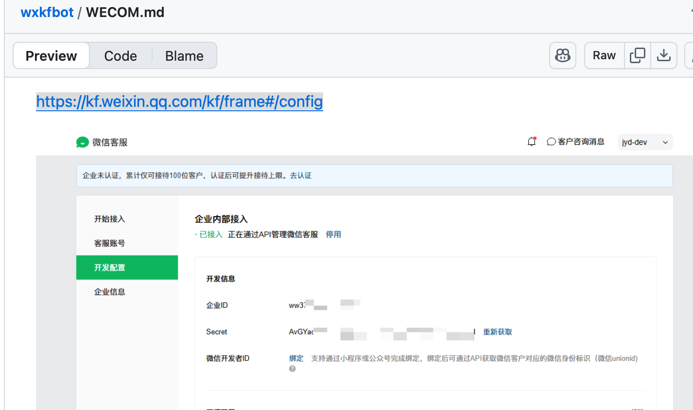 CF大善人系列-基于 CF Worker 的微信客服机器人，接入 GPT 实现智能对话 - Page 3 - 开发调优 - LINUX DO