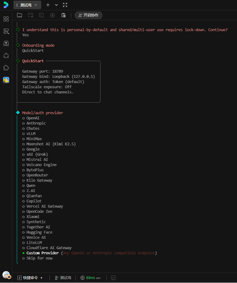 基于docker搭建OpenClaw汉化版之OpenClawChineseTranslation图文教程 - 文档共建 - LINUX DO