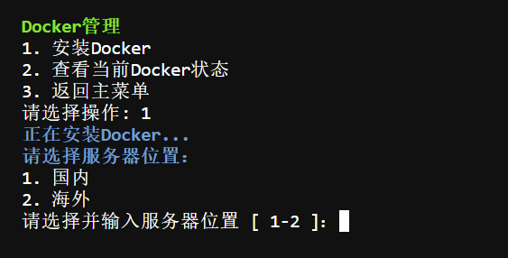 【一键脚本】Ubuntu,Centos,Debian,Node.js全自动换源与docker一键安装换源 - 开发调优 - LINUX DO