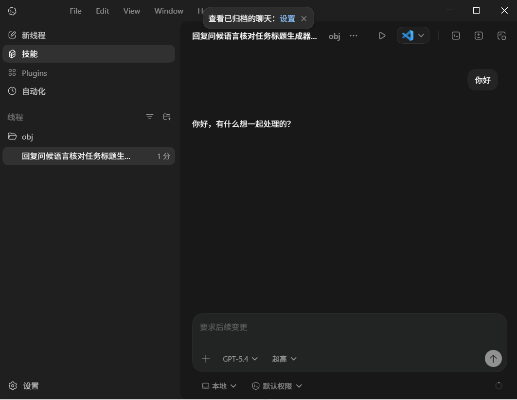 codex windows求助一下CPA - 开发调优 - LINUX DO