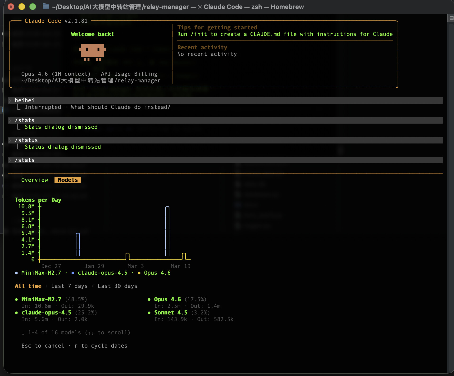 这个claude code cli 的stats命令还挺有意思 - 搞七捻三 - LINUX DO