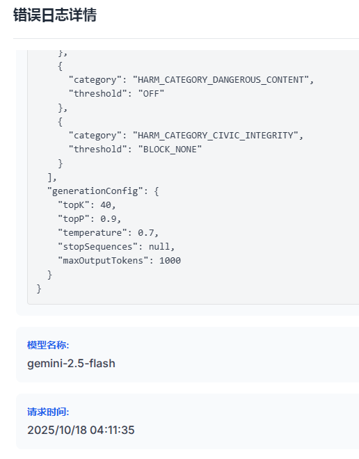 自部署的gemini-balance流式输出消失？ - 开发调优 - LINUX DO