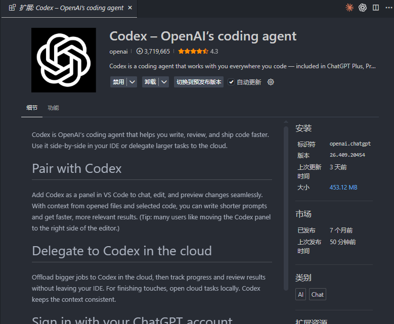 为何在trae里面用不了codex的vs code插件呢 - 搞七捻三 - LINUX DO