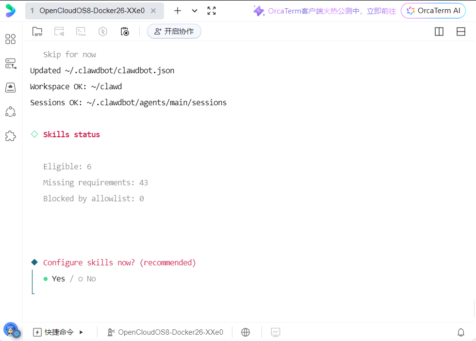 Codebuddy活动服务器部署Clawdbot - 福利羊毛 - LINUX DO