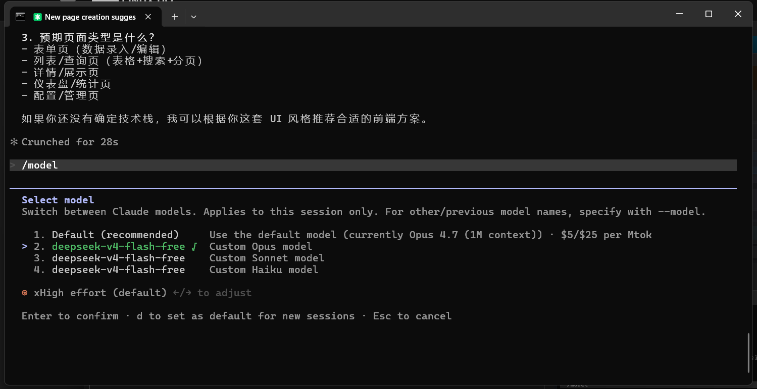 opencode zen 免费模型接入 ccswitch claude code使用 - 开发调优 - LINUX DO