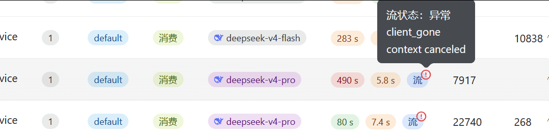 ds2api接入newapi输出会自己断开怎么解决 - 开发调优 - LINUX DO