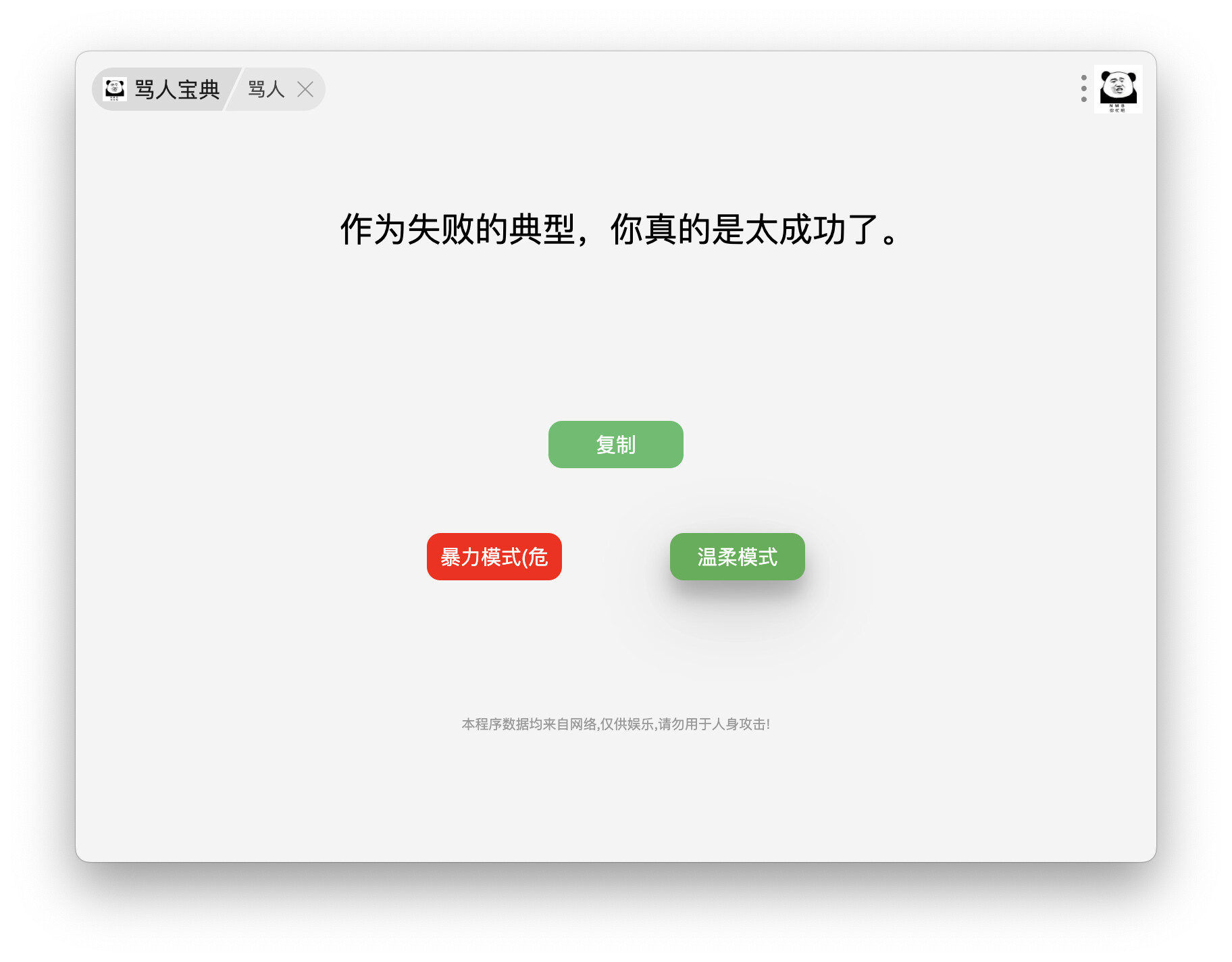 什么样的一句话能让你一下子恼火? - 第 2 页 - 搞七捻三 - LINUX DO